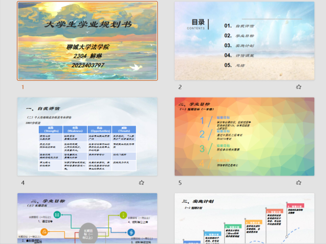 太阳集团2007网站